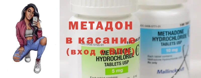 МЕТАДОН methadone  купить наркотик  Руза 